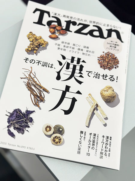 雑誌Tarzanに「アローズジムPLATINUM」が紹介されました！